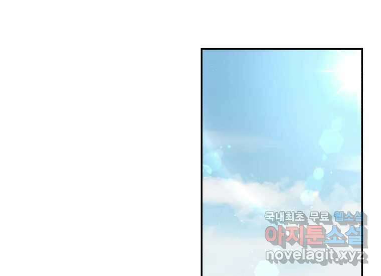 너를 만지면 29화 2