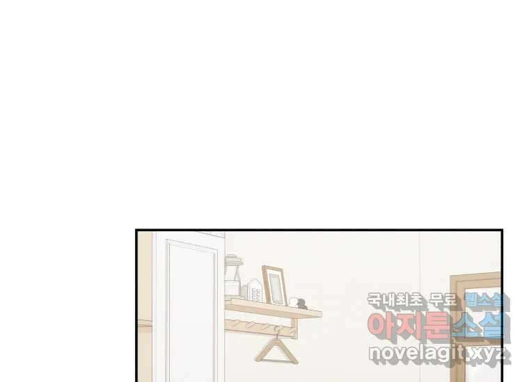 너를 만지면 29화 4
