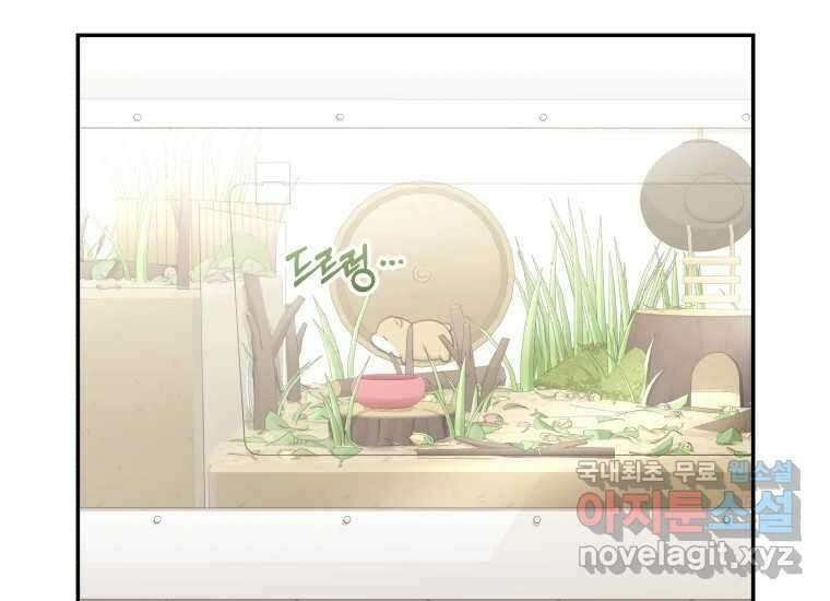 너를 만지면 29화 15