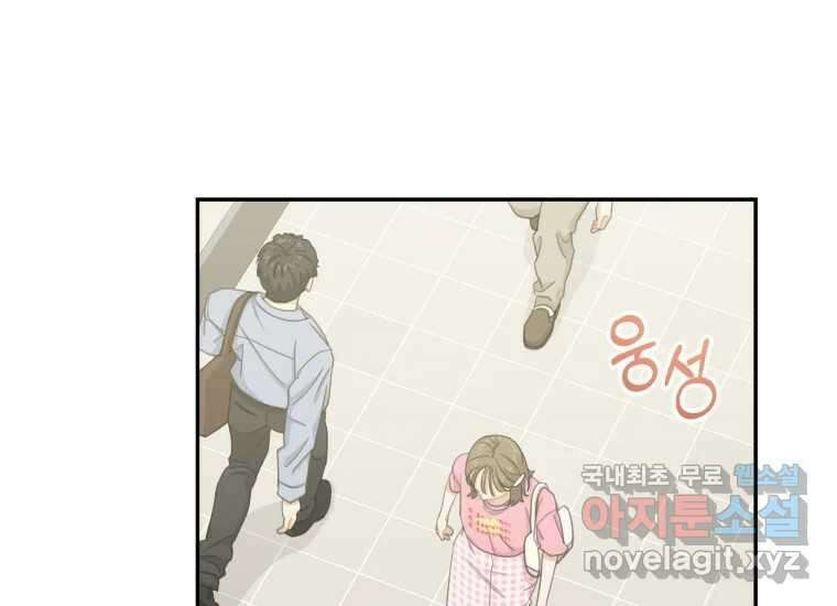 너를 만지면 29화 26