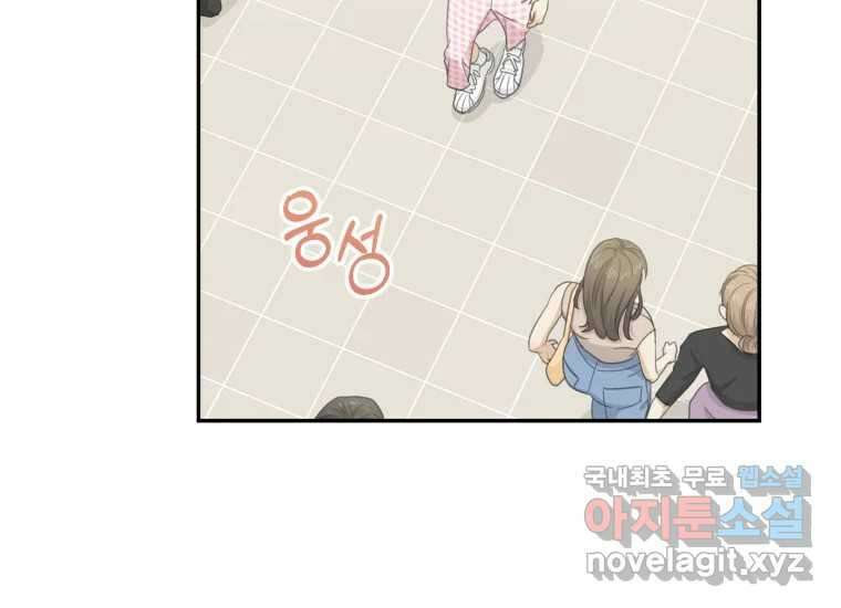 너를 만지면 29화 27