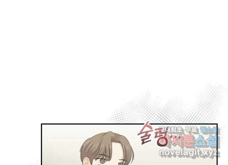 너를 만지면 29화 28