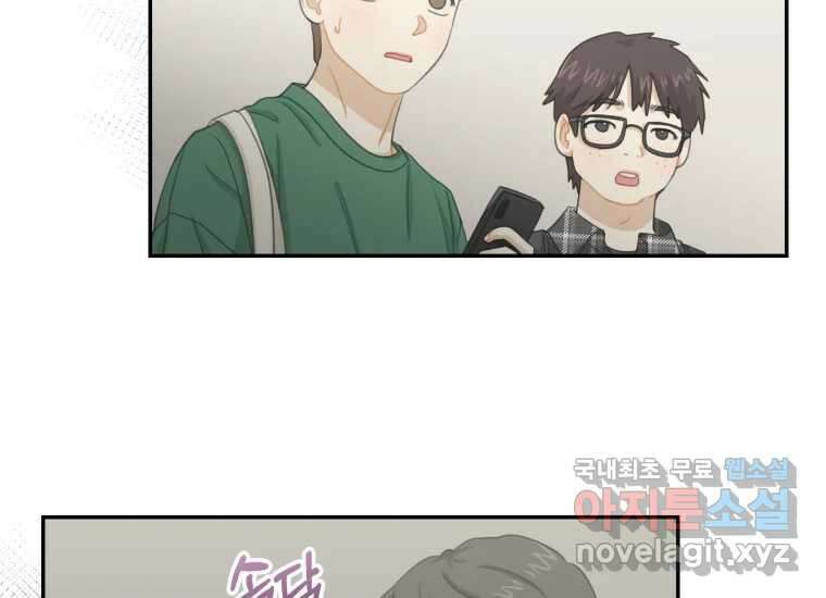 너를 만지면 29화 29