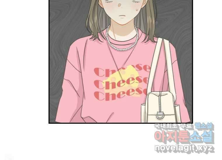 너를 만지면 29화 32