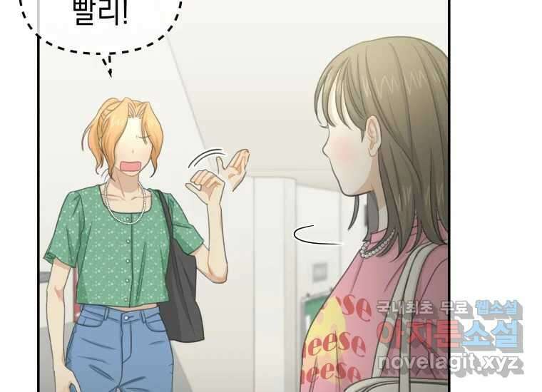 너를 만지면 29화 37