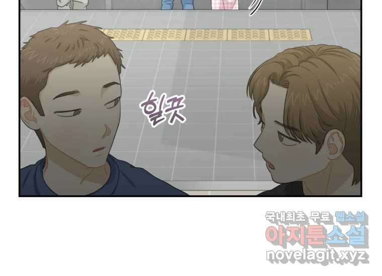 너를 만지면 29화 41