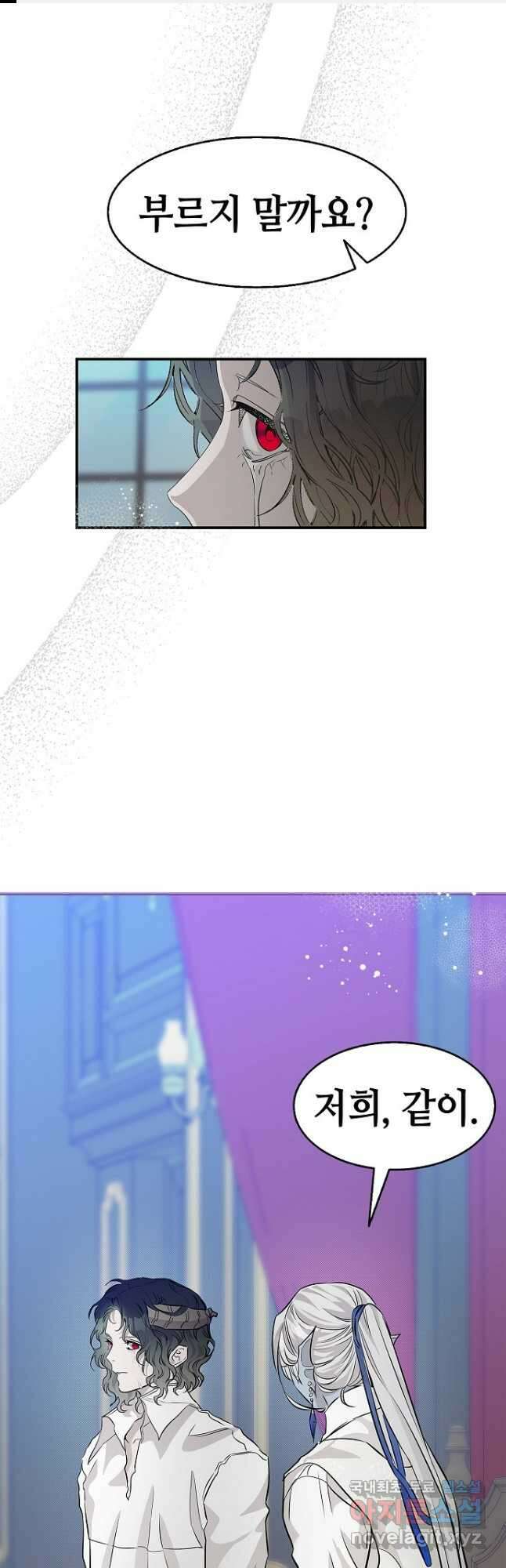환골탈태 202화 1