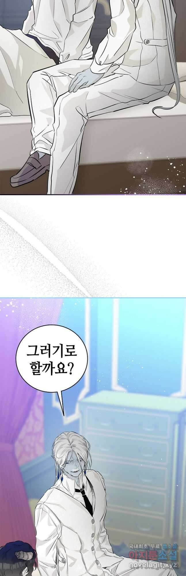 환골탈태 202화 2