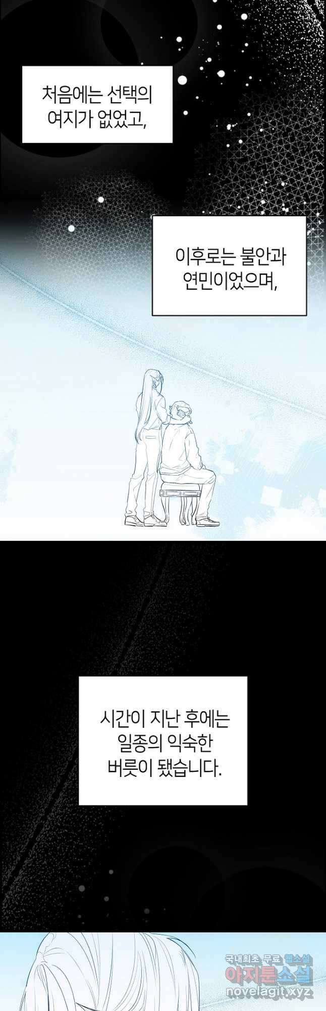 환골탈태 202화 5