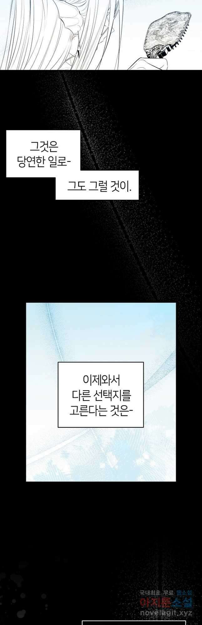 환골탈태 202화 6