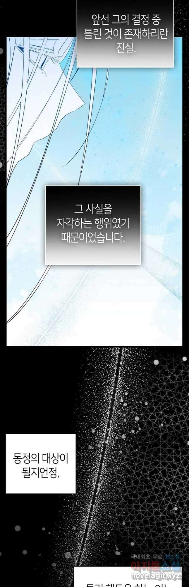 환골탈태 202화 7