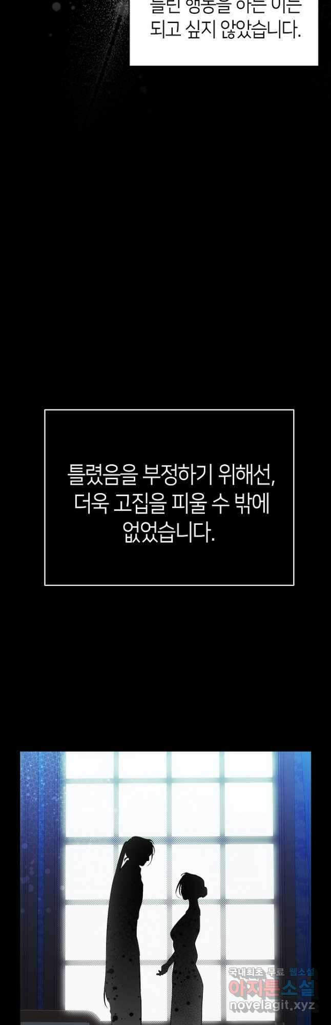 환골탈태 202화 8