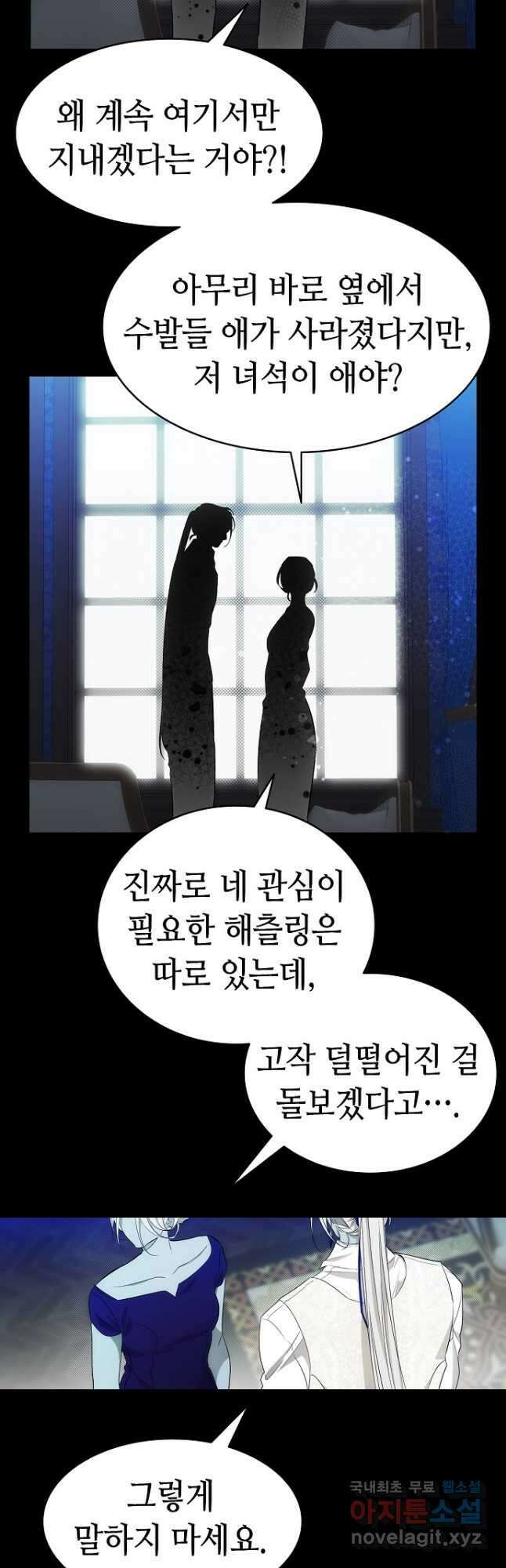 환골탈태 202화 9