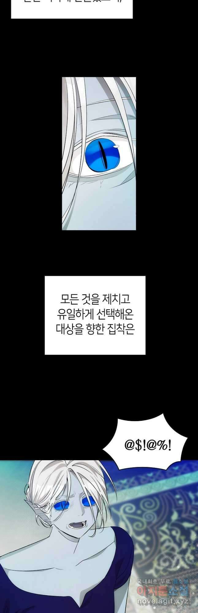환골탈태 202화 11