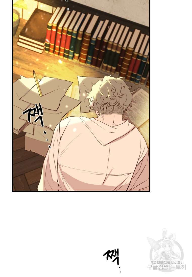 발푸르기스의 너머 2화 2