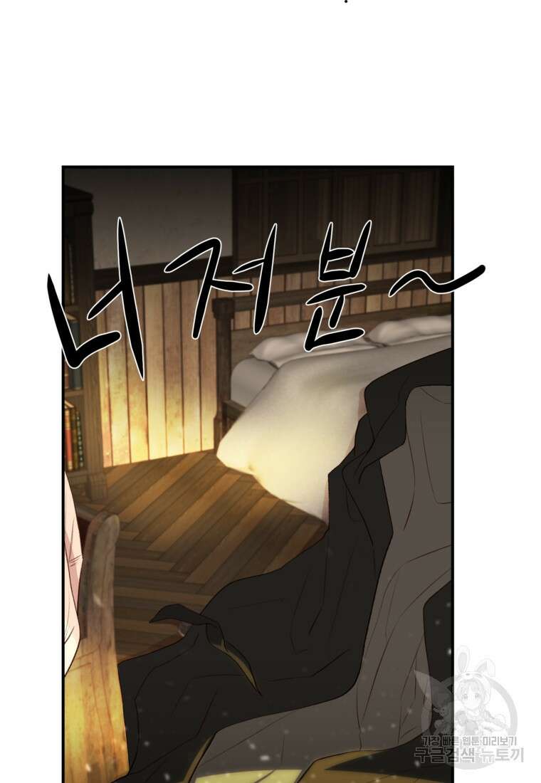 발푸르기스의 너머 2화 3