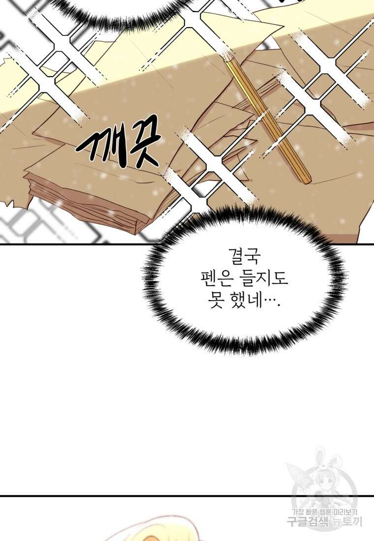 발푸르기스의 너머 2화 6