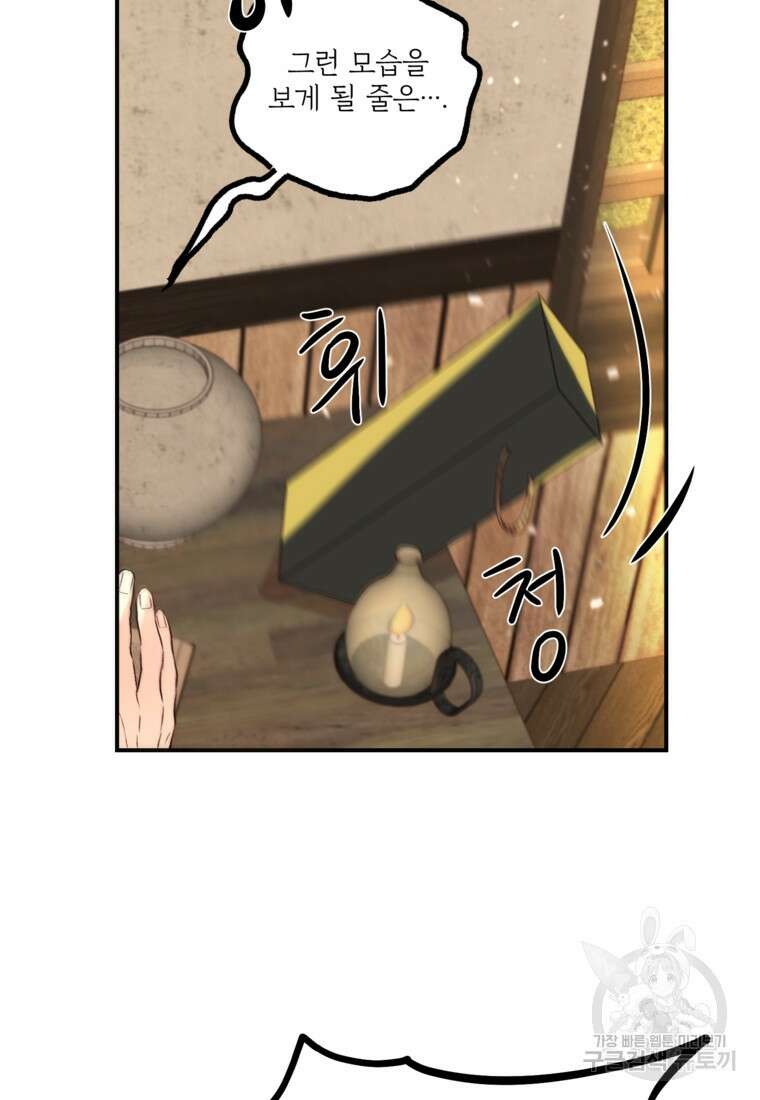발푸르기스의 너머 2화 10