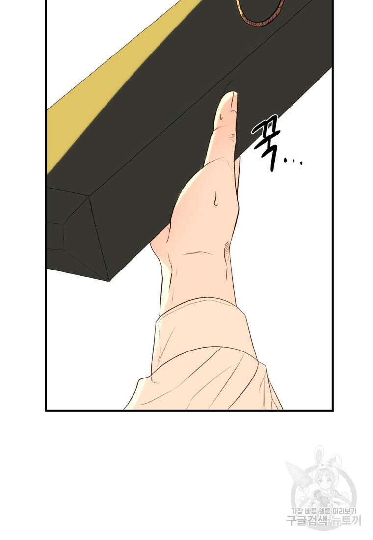 발푸르기스의 너머 2화 14