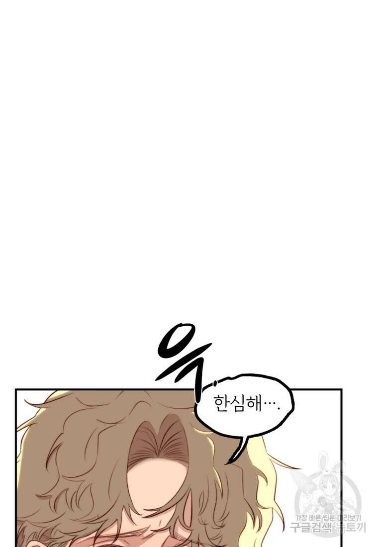 발푸르기스의 너머 2화 15