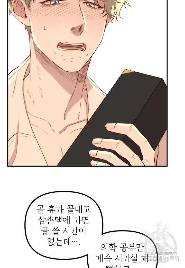 발푸르기스의 너머 2화 16