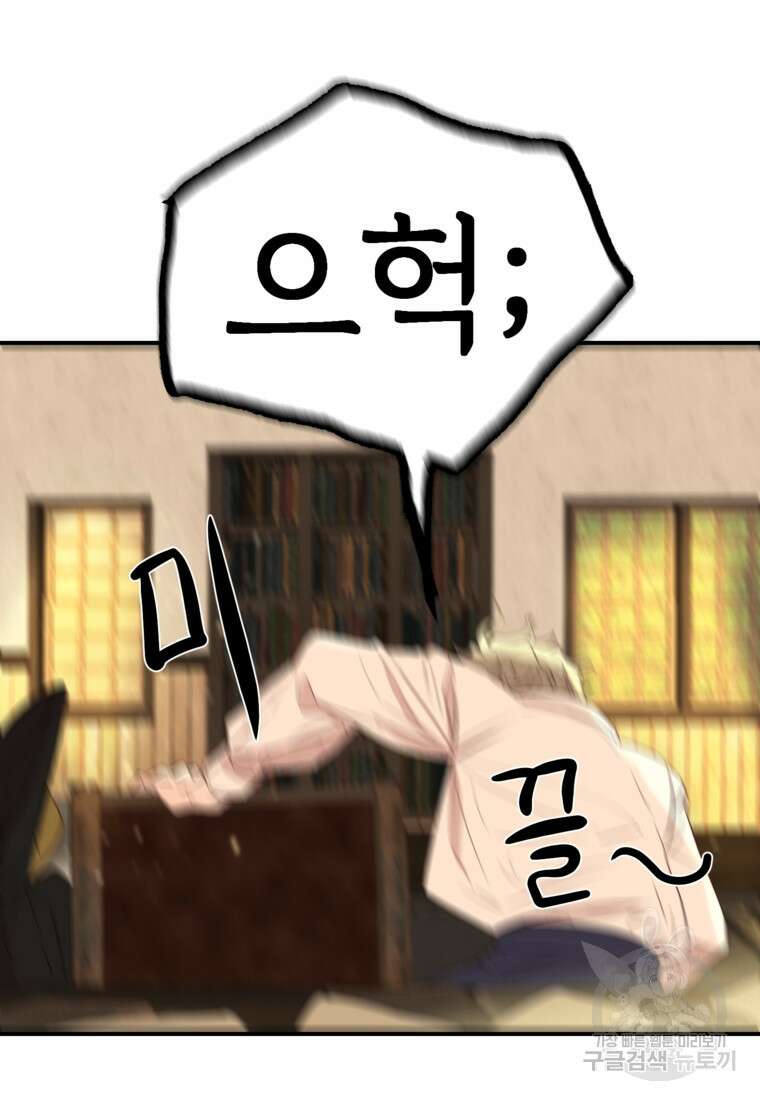발푸르기스의 너머 2화 18