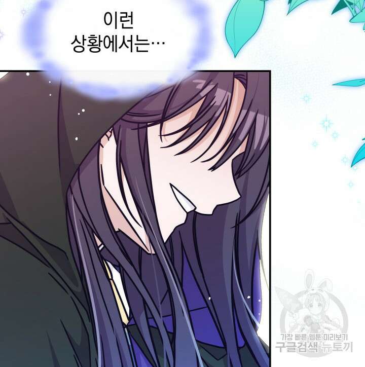 괴물을 부르는 공녀님 7화 7