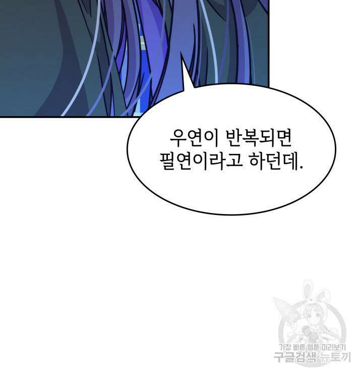 괴물을 부르는 공녀님 7화 8