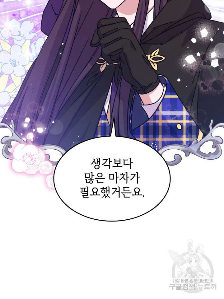 괴물을 부르는 공녀님 7화 15