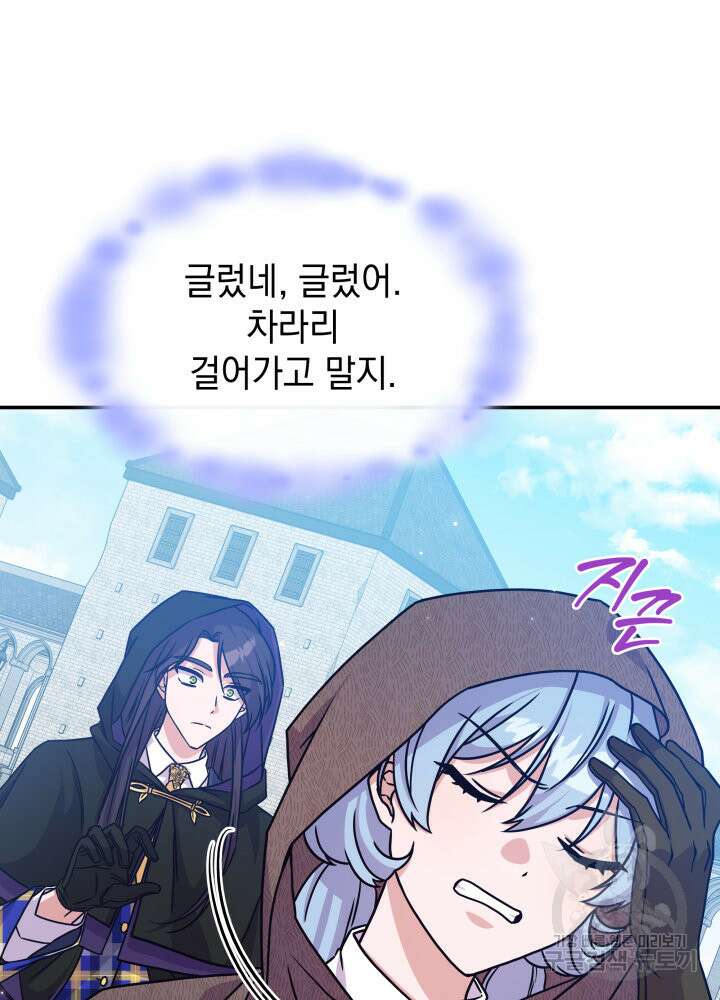 괴물을 부르는 공녀님 7화 18