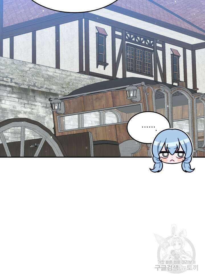 괴물을 부르는 공녀님 7화 23