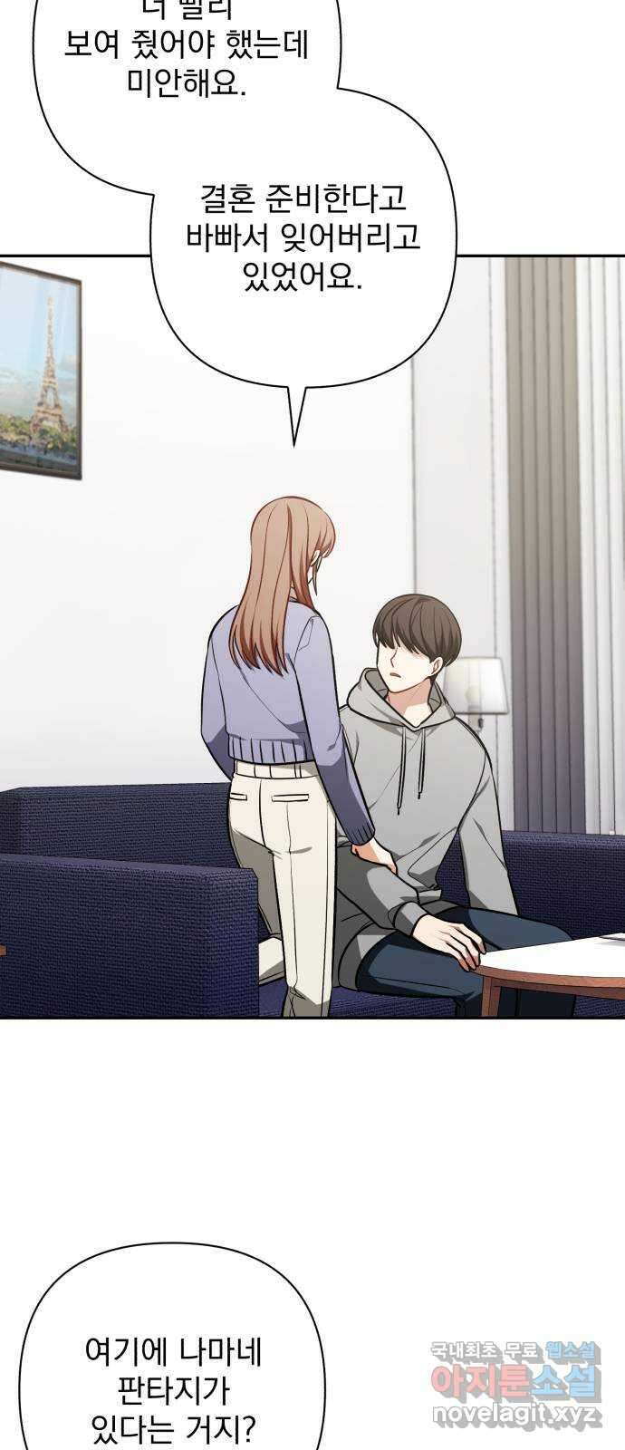 나만의 고막남친 67화 엄마 닮은 딸 7