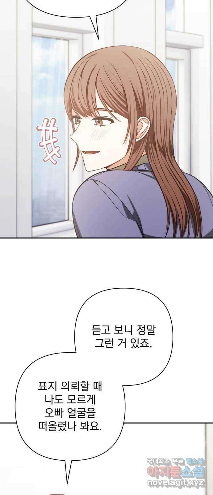 나만의 고막남친 67화 엄마 닮은 딸 12
