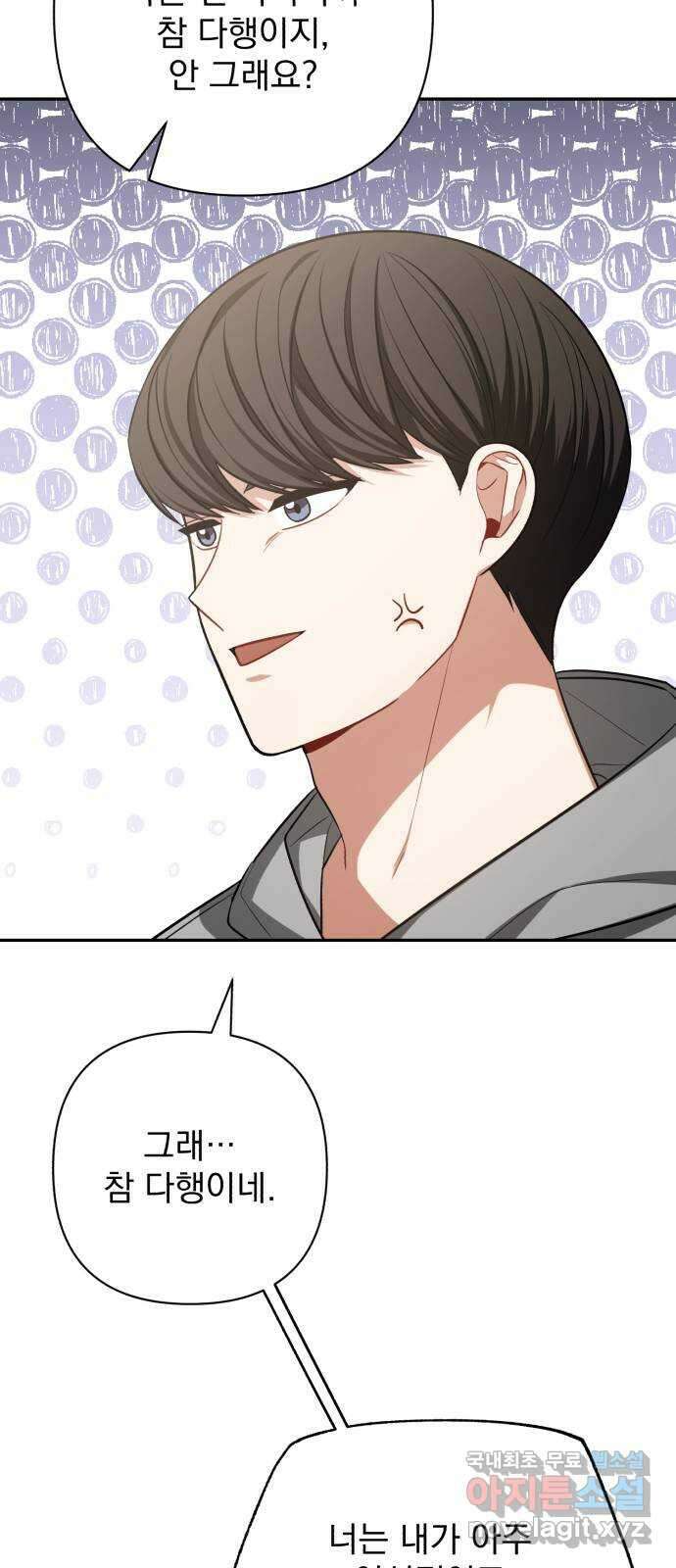 나만의 고막남친 67화 엄마 닮은 딸 14