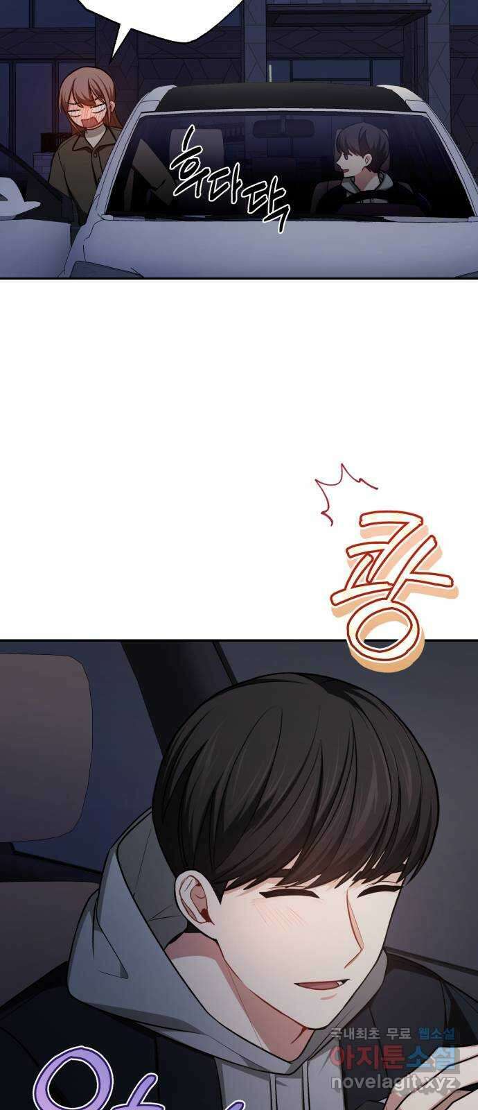 나만의 고막남친 67화 엄마 닮은 딸 39
