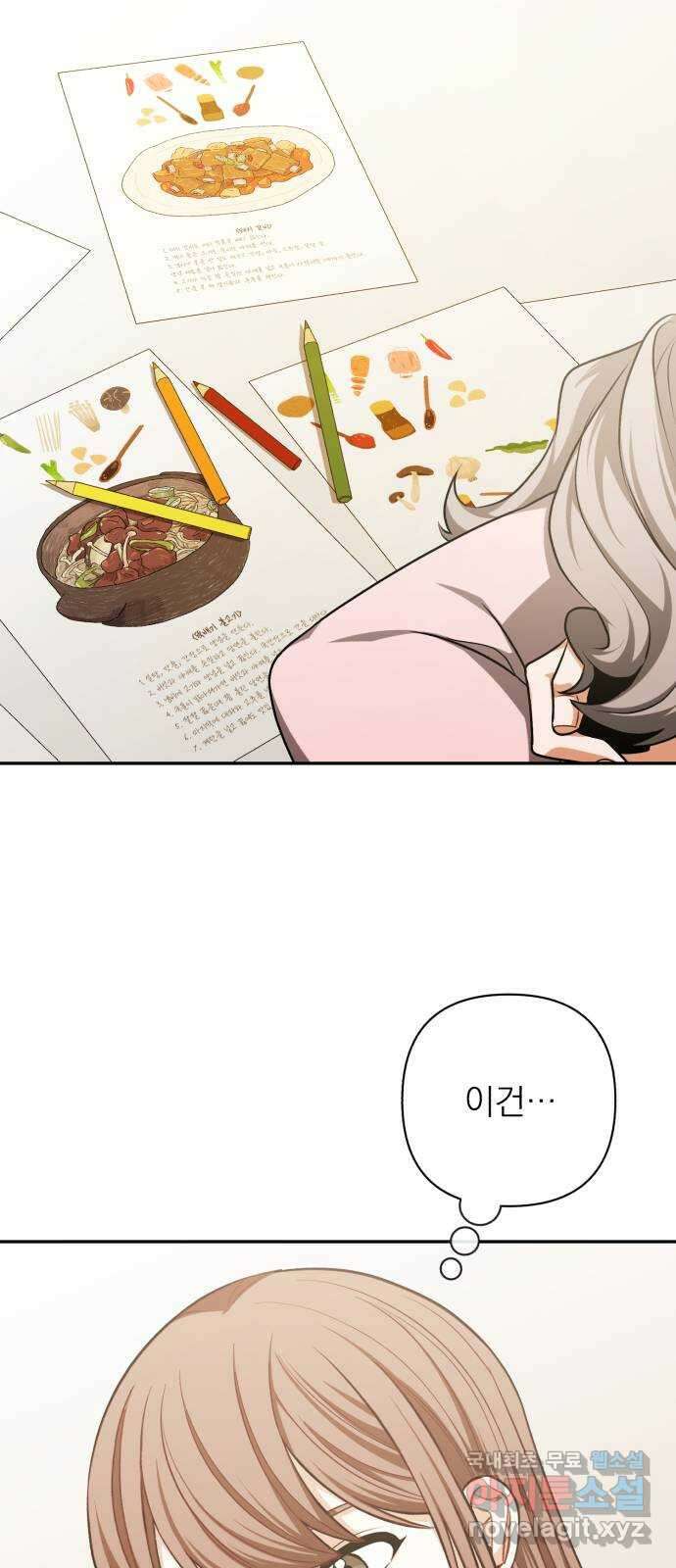 나만의 고막남친 67화 엄마 닮은 딸 45