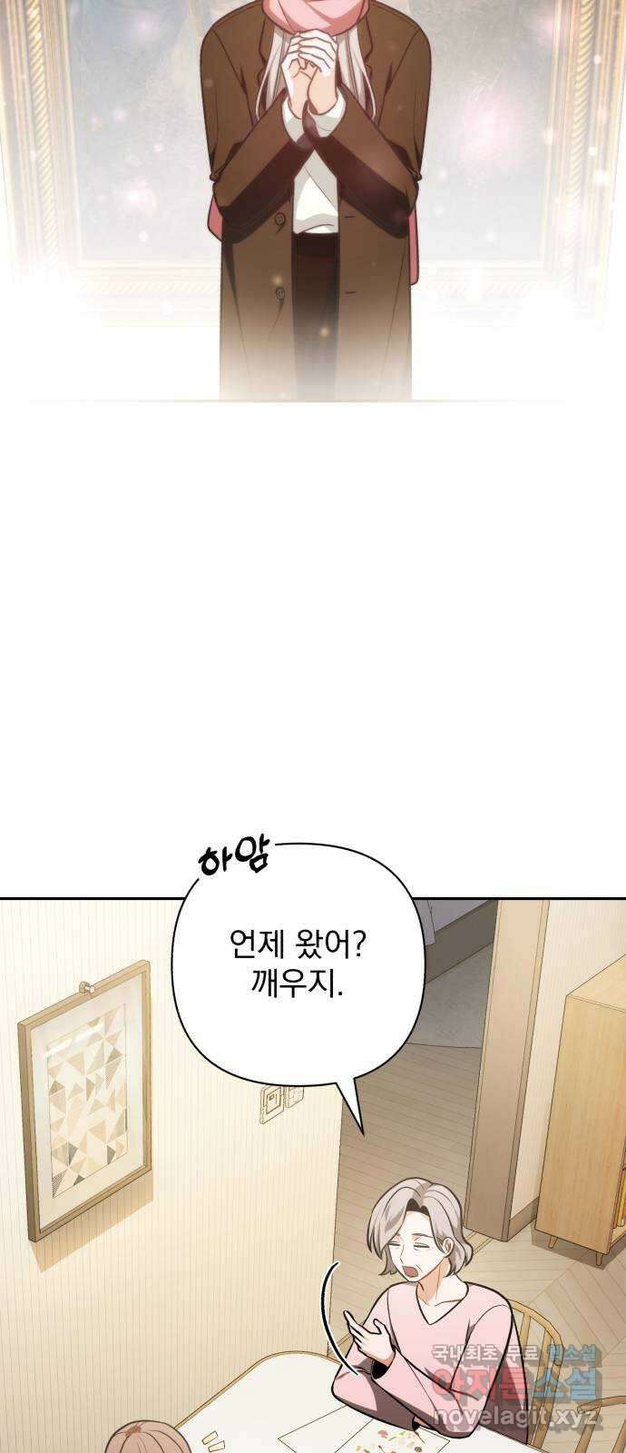 나만의 고막남친 67화 엄마 닮은 딸 49