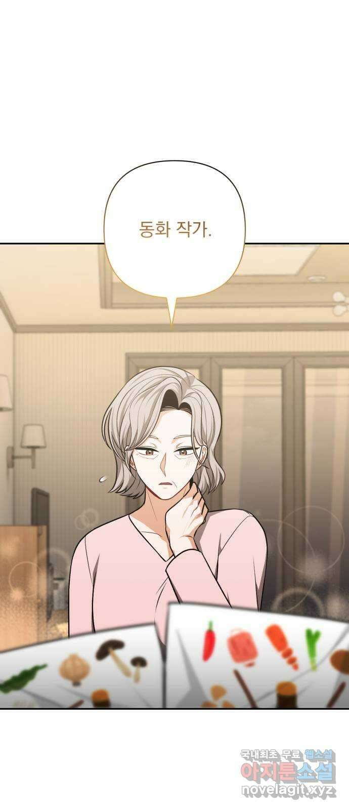 나만의 고막남친 67화 엄마 닮은 딸 53