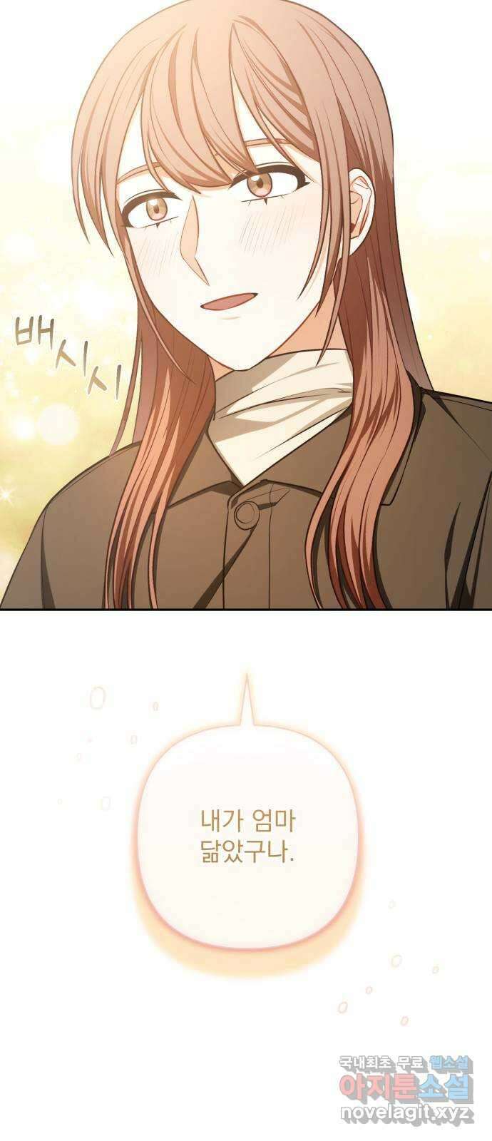 나만의 고막남친 67화 엄마 닮은 딸 59