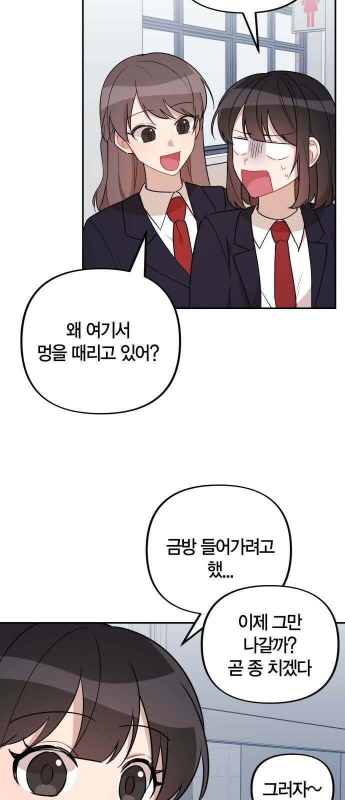 고백어택 6화 8