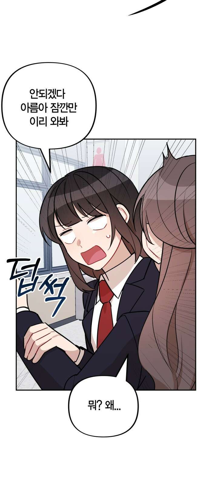 고백어택 6화 10
