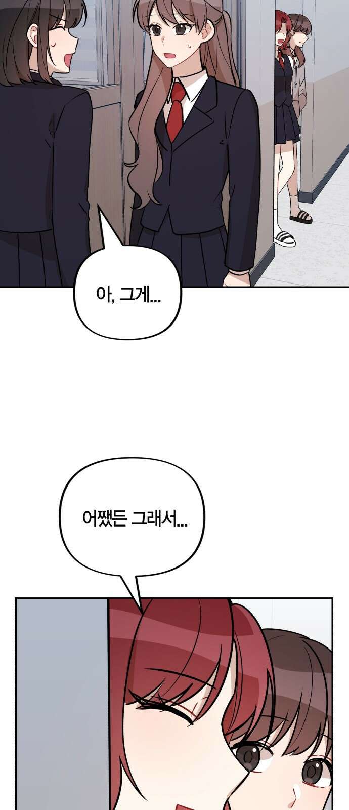 고백어택 6화 13