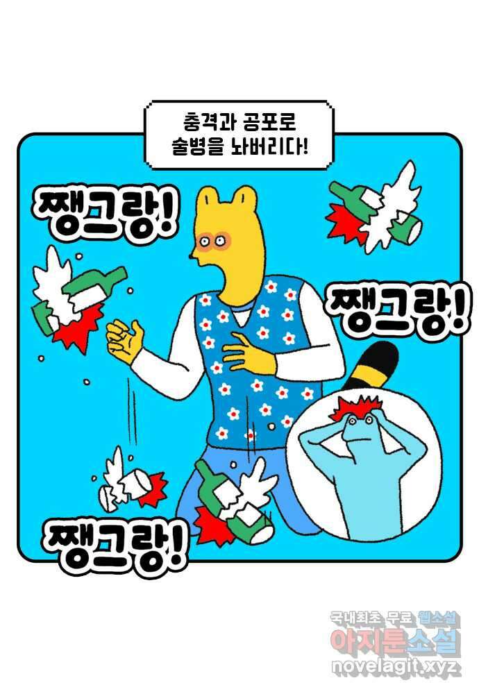 루루라라 우리네 인생 47화 귀신은 있을까?-2 2