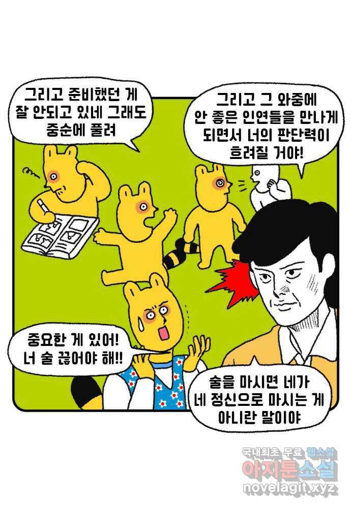 루루라라 우리네 인생 47화 귀신은 있을까?-2 5