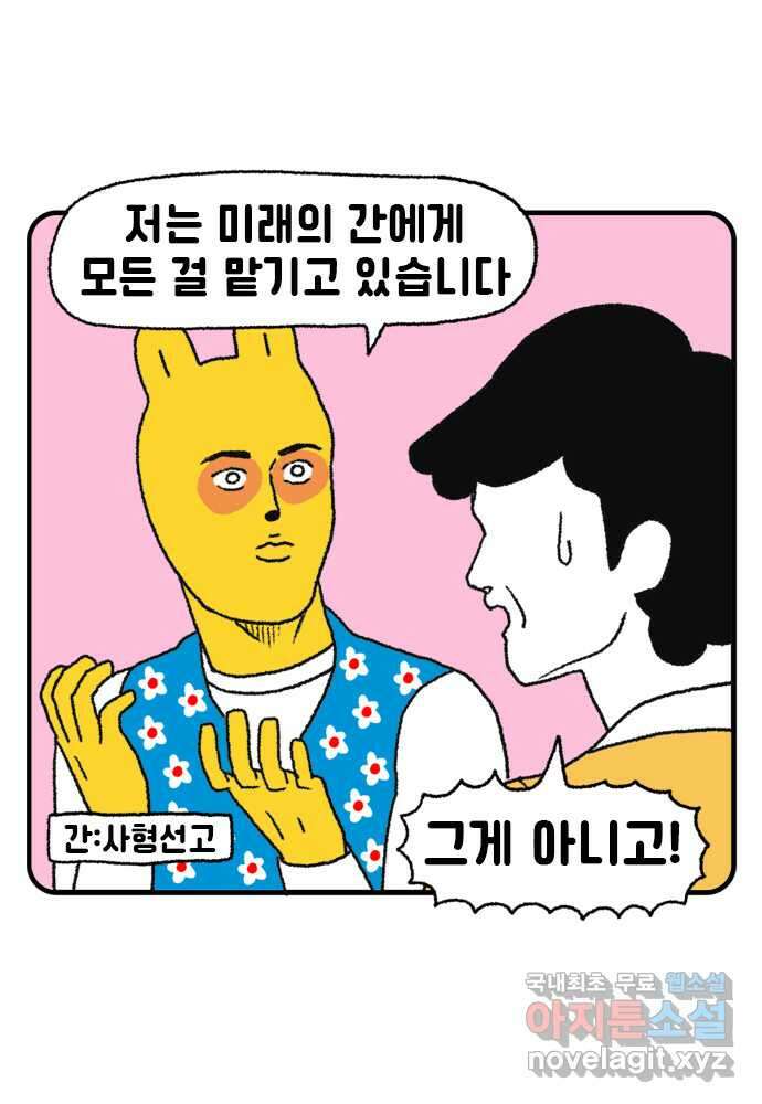 루루라라 우리네 인생 47화 귀신은 있을까?-2 6