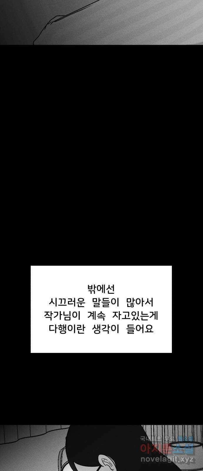 불청객 마지막화 4