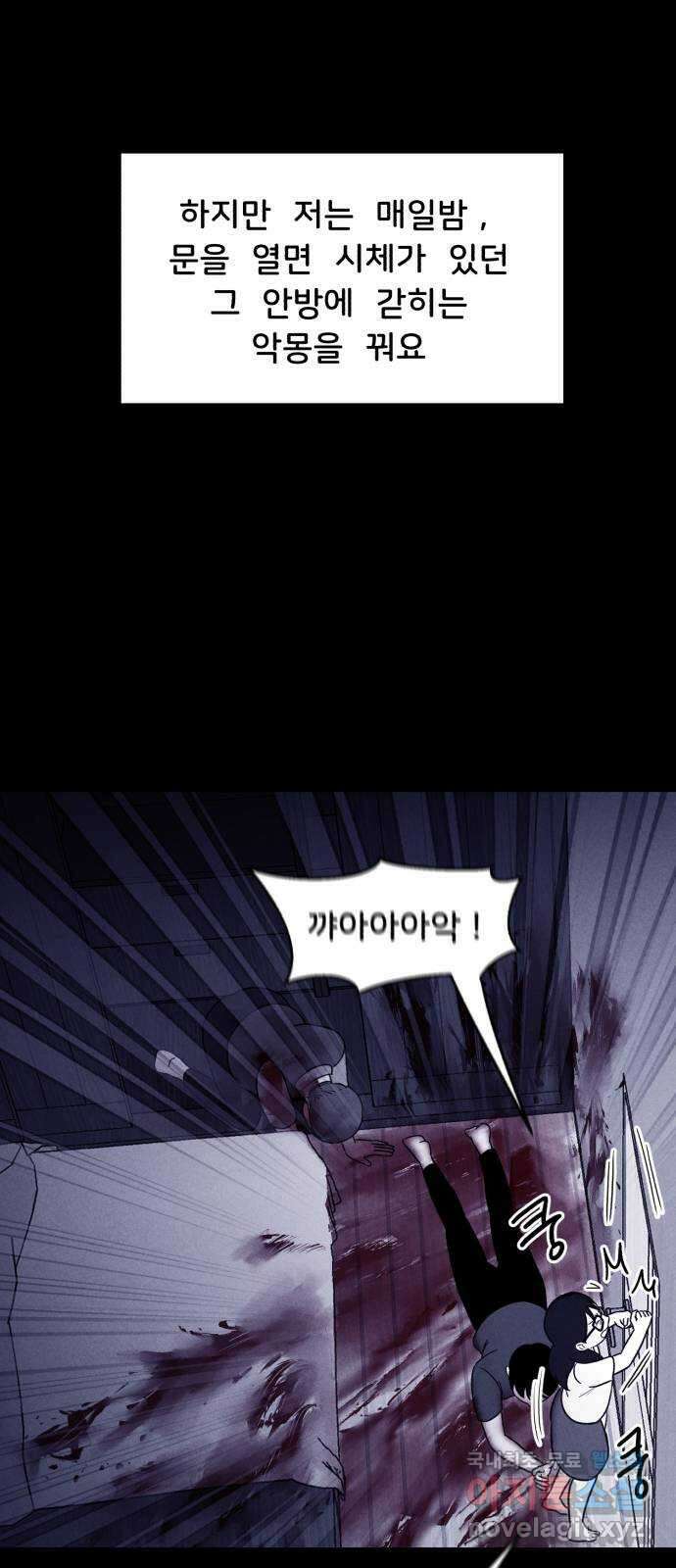 불청객 마지막화 9