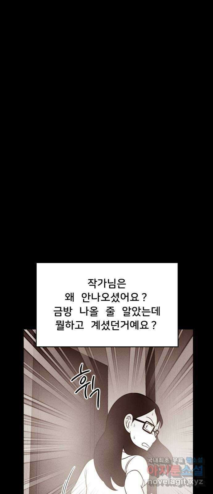 불청객 마지막화 12