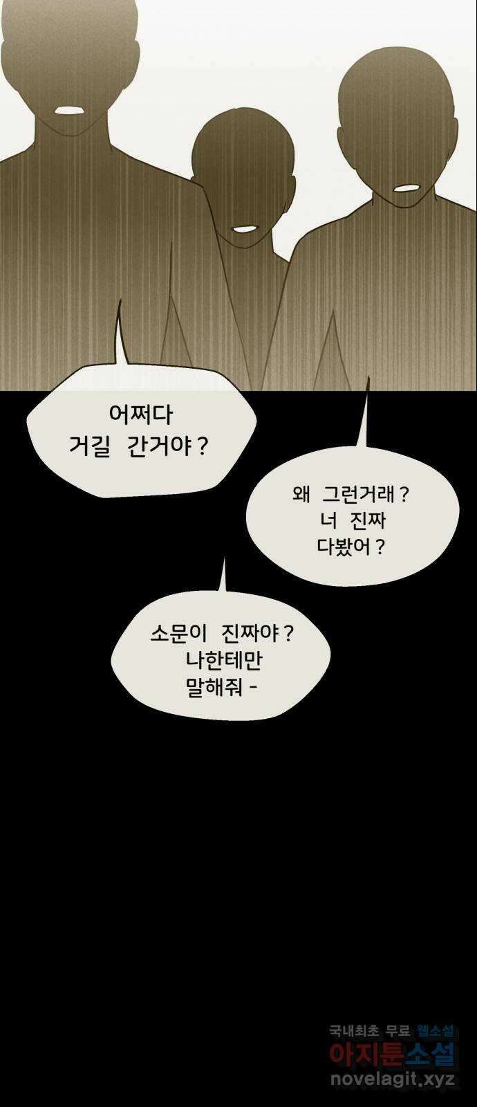 불청객 마지막화 15