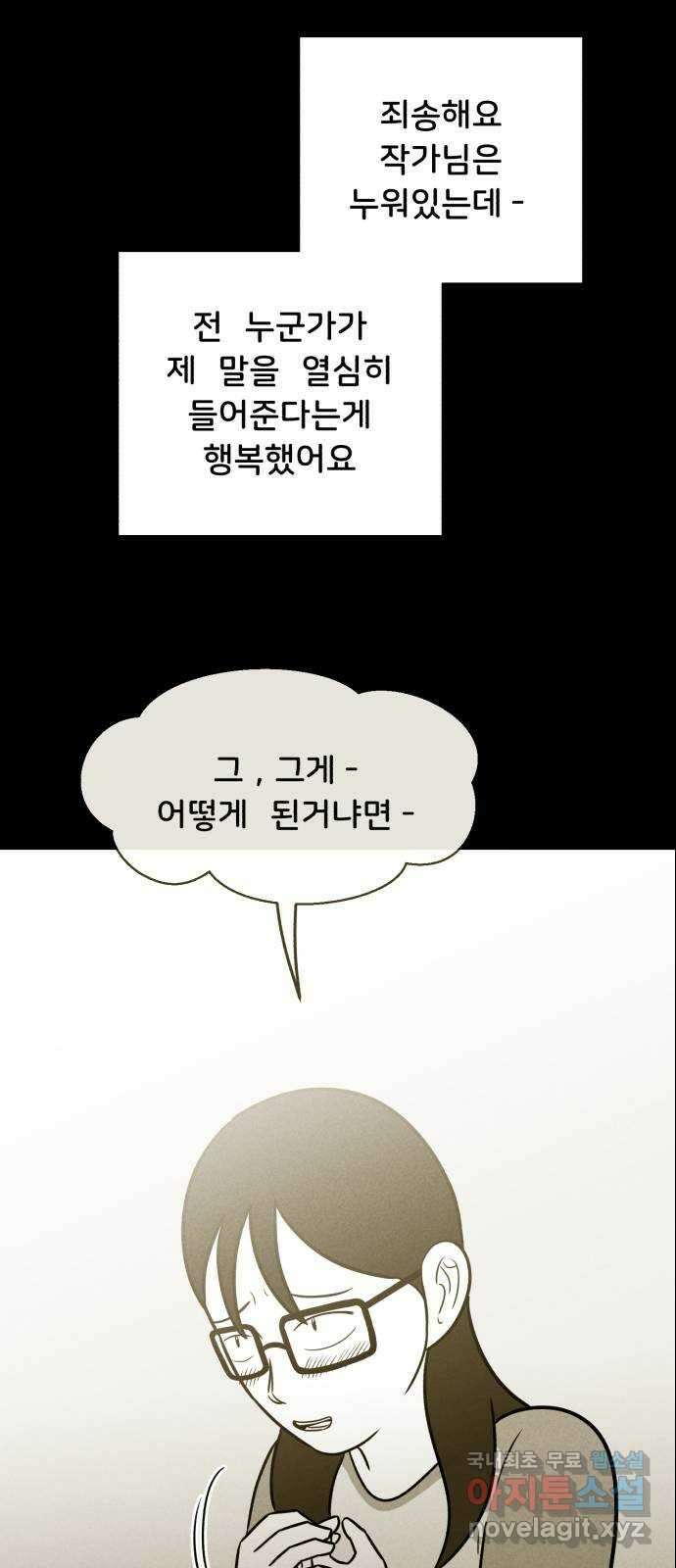 불청객 마지막화 16